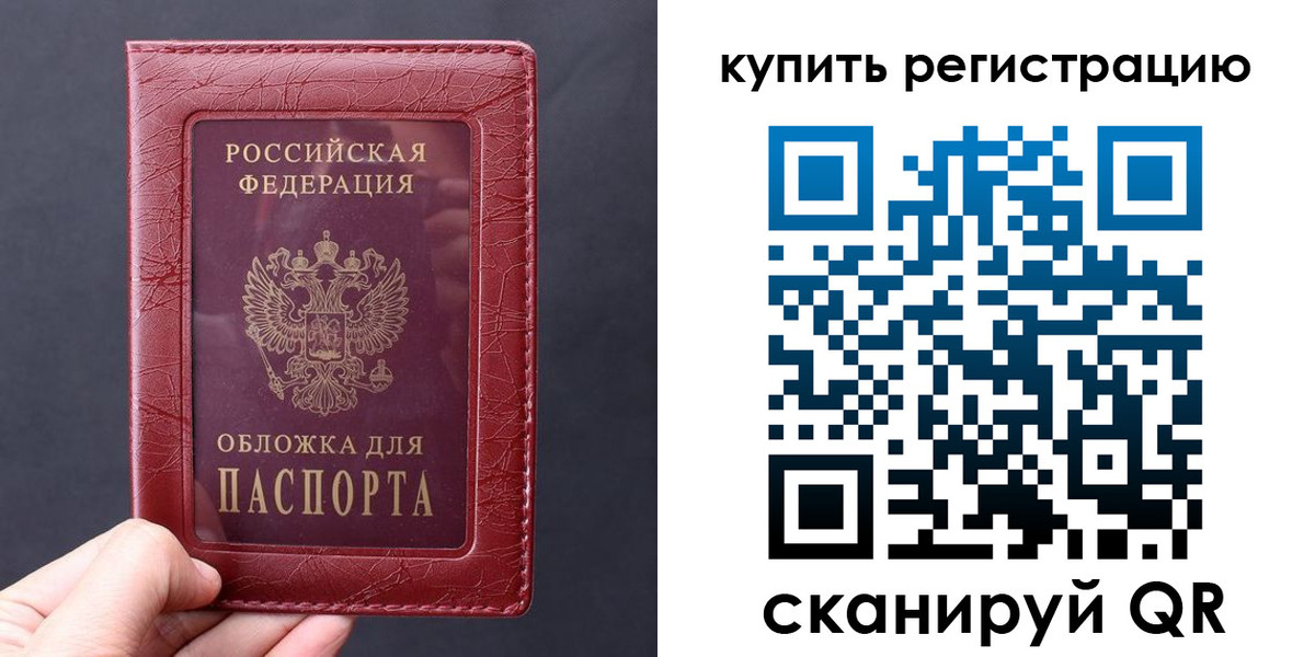 временная регистрация надежно в Арсеньеве