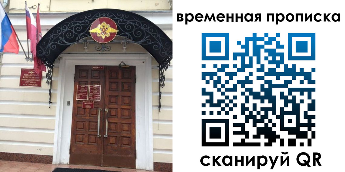 прописка иностранных граждан в Арсеньеве