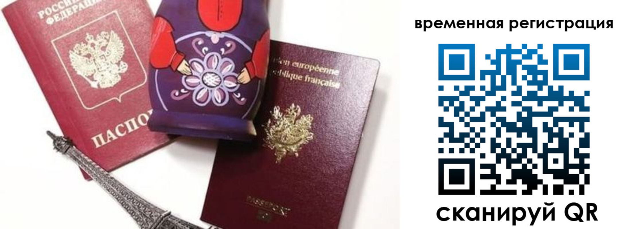временная регистрация собственник в Арсеньеве
