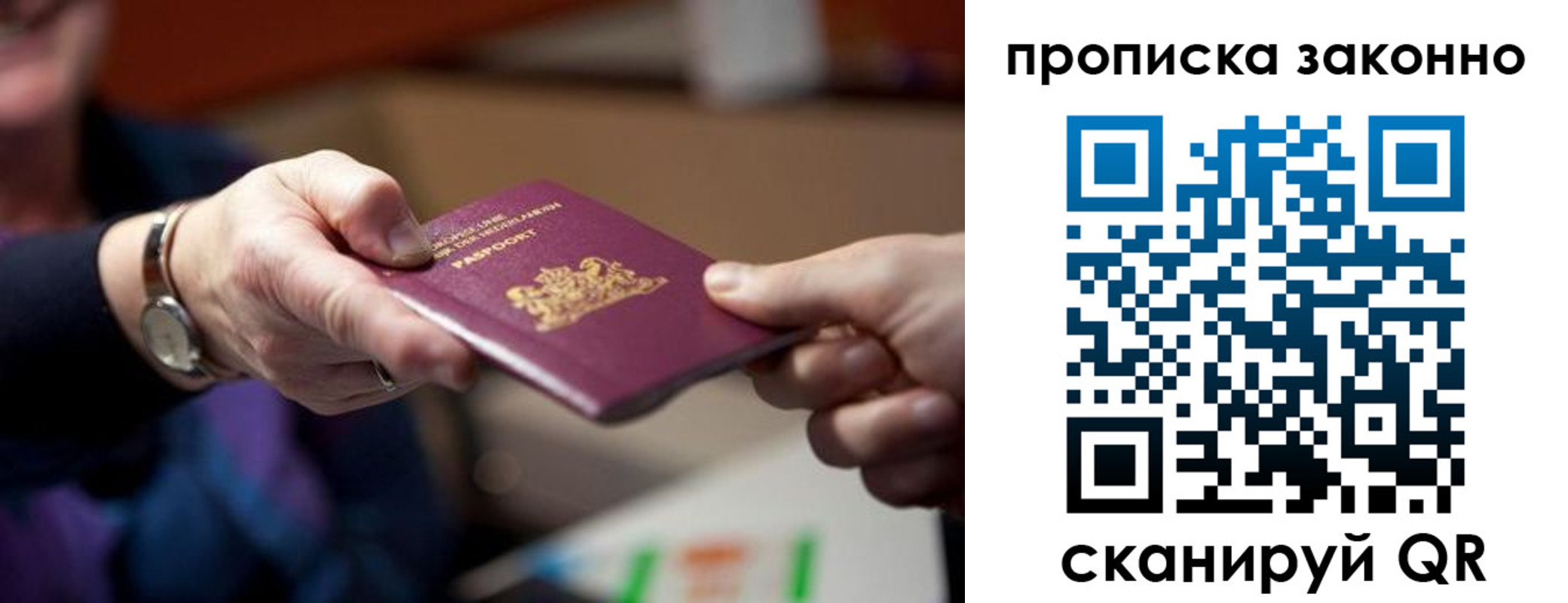 найти адрес прописки в Арсеньеве