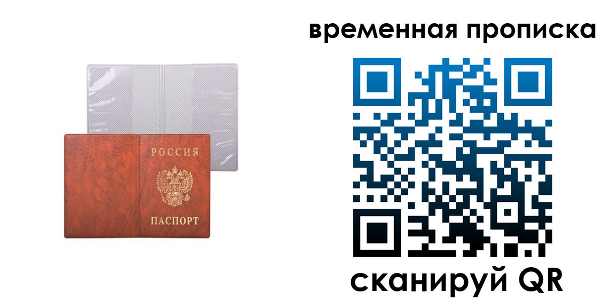 прописка от собственника в Арсеньеве