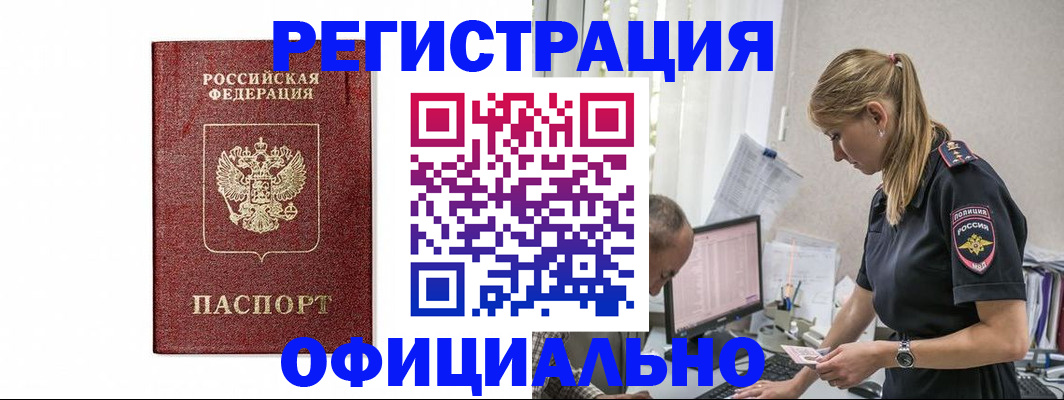 регистрация для школы в Арсеньеве