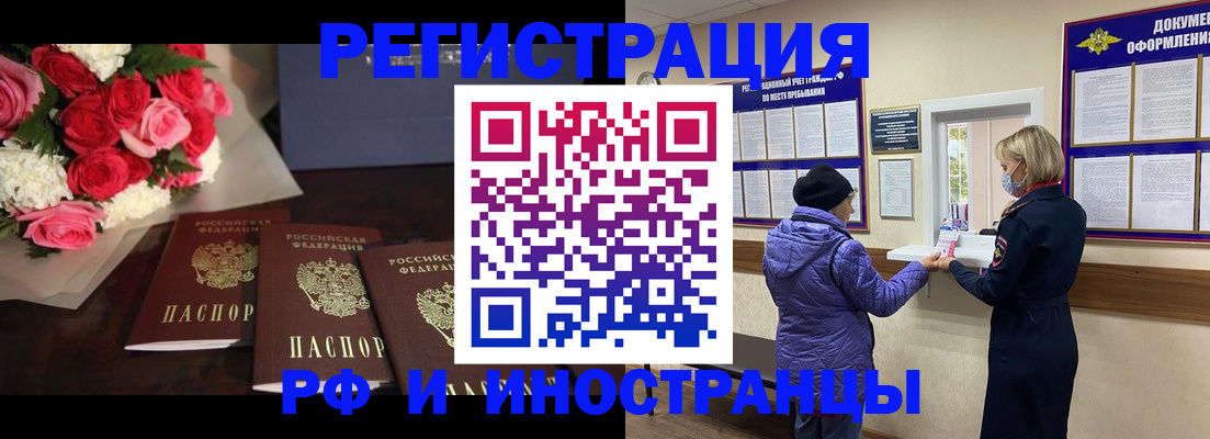 регистрация в Арсеньеве