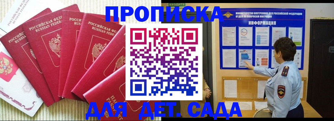 прописка паспорт в Арсеньеве
