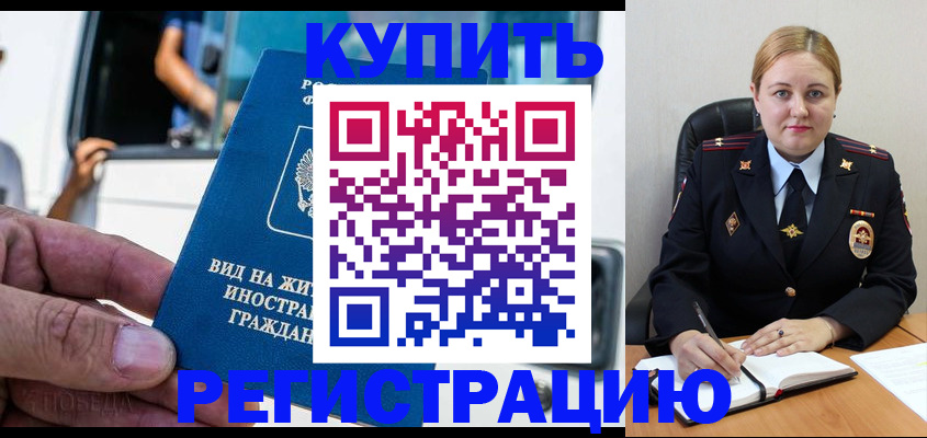 прописка для кредита в Арсеньеве