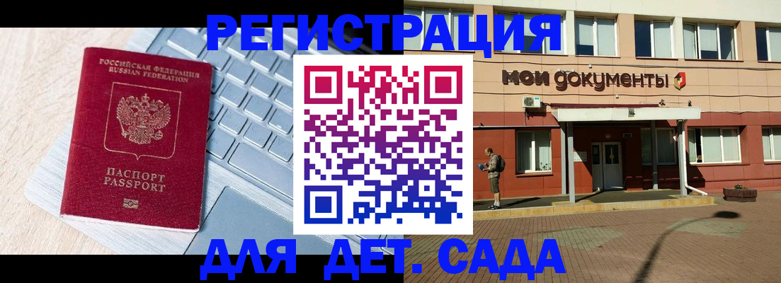 временная регистрация в квартире в Арсеньеве