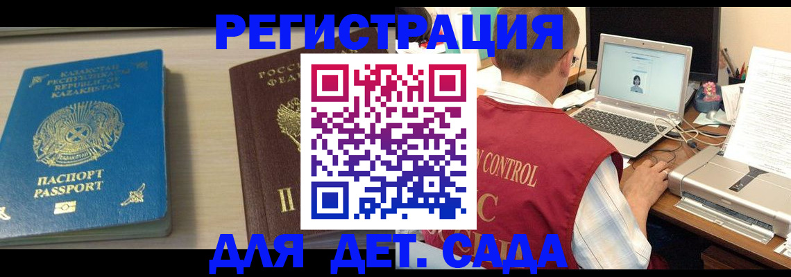 прописка для кредита в Арсеньеве